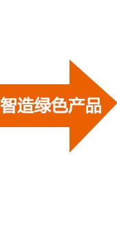 风扇节能环保绿色安全产品